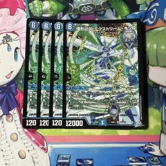 偉形のX エクストリームキリコ 4枚 ②