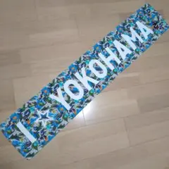 I ☆ YOKOHAMA 応援タオル 横浜DeNAベイスターズ
