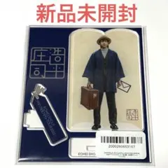 2025年最新】庄司浩平の人気アイテム - メルカリ