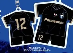 ガンバ大阪 ACL2 ユニフォーム デザインアクリルキーホルダー