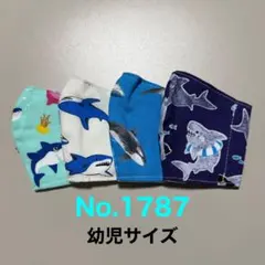 子供用マスク　サメ　海の生き物