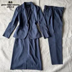 ✨️美品 グリーンレーベルリラクシング スーツ セットアップ 3点セット S