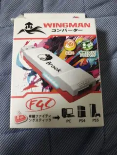 Brook Wingman コンバーター