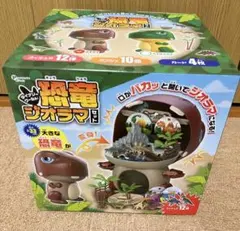 恐竜ジオラマセット　ダイナソーワールド