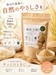 【３個セット】食べる焙煎米ぬかパウダー 120g 三重県産 食用米ぬか 食べる焙煎米ぬかパウダー 120g 三重県産 保存料不使用 食用米ぬか
