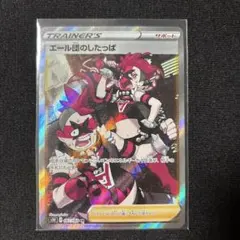 2025年最新】エール団のしたっぱ srの人気アイテム - メルカリ