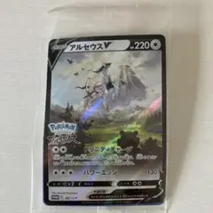 アルセウスV：『Pokémon LEGENDS アルセウス』早期購入特典 PR…