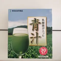 世田谷自然商品乳酸菌が入った青汁 30包入