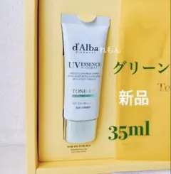 新品ダルバトーンアップサンクリームグリーン35ml/化粧下地