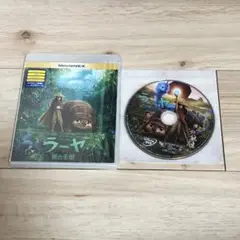 ラーヤと龍の王国 MovieNEX('21米) DVDのみ