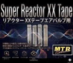 除電エアバルブ 除電テープ 静電気中和テープ　細サイズ 除電ナット 放電ナットのサムネイル