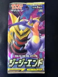 ジージーエンド 未開封パック