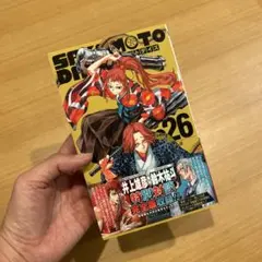 SAKAMOTO DAYS 26