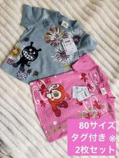 80 2枚セット アンパンマン和柄Tシャツ