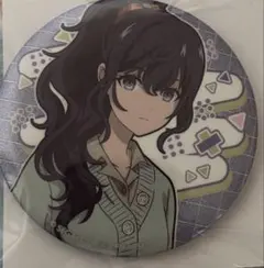 プロセカ　はぴこれ　E賞　缶バッジ　 朝比奈まふゆ