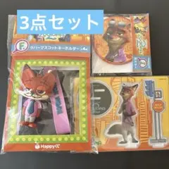 ズートピア 2 ハッピーくじ F賞　ラバーマスコットキーホルダー　ニック　3点
