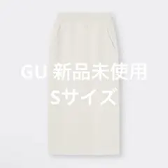 gu ヘビーウェイトスウェットナロースカート