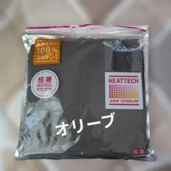 ユニクロ　HEATTECH タートルネック長袖Tシャツ M オリーブ