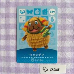 あつまれどうぶつの森amiiboカード ウェンディ