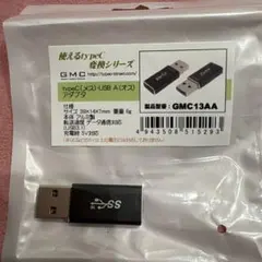 【新品未使用】Type-C to USB A 変換アダプタ
