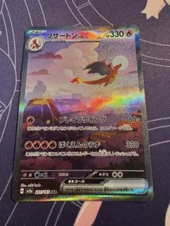 ポケモンカード 151 まとめ売り リザードン ゲンガー ポケモンカード 151 SR まとめ売り リザードン ゲンガー 2025年