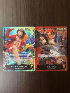 ワンピースカード　ルフィ　シャンクス　リーダーカードセット売り
