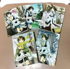 【最終】少年メイド　1〜5巻セット