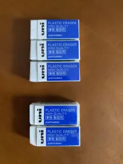消しゴム 東進 2025年最新】東進 消しゴムの人気アイテム - メルカリ