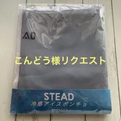 スノーピーク ピークシェイド peak shade 未使用 過冷却 ポンチョ
