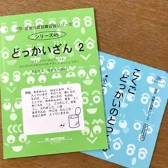 2026年最新】国語読解の特訓シリーズの人気アイテム - メルカリ