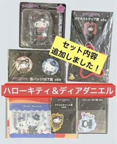ハローキティ11点セット　サンリオ ハロウィン 2025