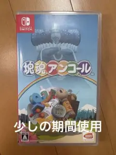 Switch塊魂アンコール