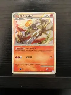 キュウコン CP6 20th Anniversary 015/087 PSA10 キュウコン CP6 20th Anniversary 015/087 PSA10 - メルカリ