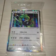 2026年最新】レックウザ プロモ 003の人気アイテム - メルカリ