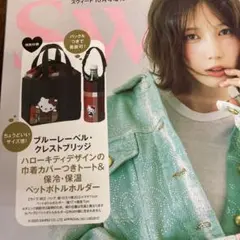 sweet10月号増刊　付録のみ