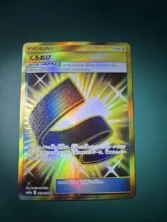 くろおび UR SM10a ジージーエンド 069/054のサムネイル