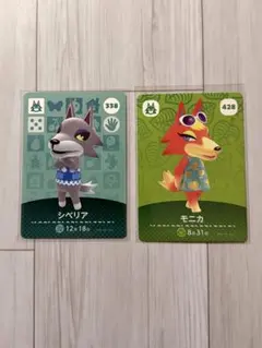 どうぶつの森　amiibo シベリア・モニカ　2枚セット