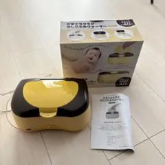 おしりふきウォーマー イエローのサムネイル