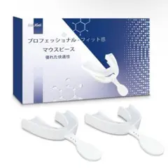 マウスピース 歯ぎしり ワンタイムトレイ 専用ケース 2個