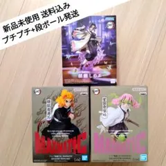 鬼滅 MAXIMATIC 甘露寺蜜璃 煉獄杏寿郎 Luminasta 胡蝶しのぶ