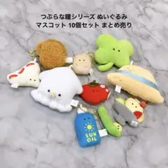 2026年最新】つぶらな瞳シリーズの人気アイテム - メルカリ