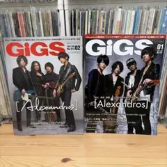 GiGS 音楽雑誌 2冊セット [Alexandros] 表紙