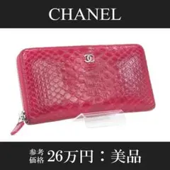2026年最新】CHANELパイソンの人気アイテム - メルカリ