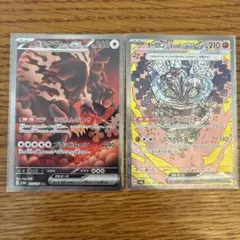 テラスタルフェスex ガチグマアカツキex SAR オーガポンex SAR