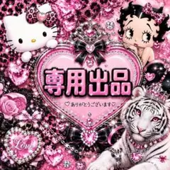 ♡shop様