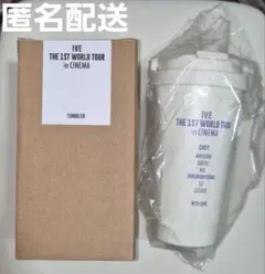未使用品 IVE タンブラー Cinema シネマ ポップアップ トレカ無し