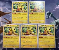 ピカチュウ 014/071 ポケモンカード ピカダッシュ 6枚セット - メルカリ