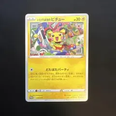 2026年最新】いたずら好きのピチュー 214/S-Pの人気アイテム - メルカリ