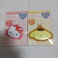 匿名配送、ハローキティ・ポムポムプリン リフレクティブキー反射ホルダー2個セット