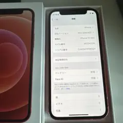 2026年最新】iphone 12 mini ジャンクの人気アイテム - メルカリ